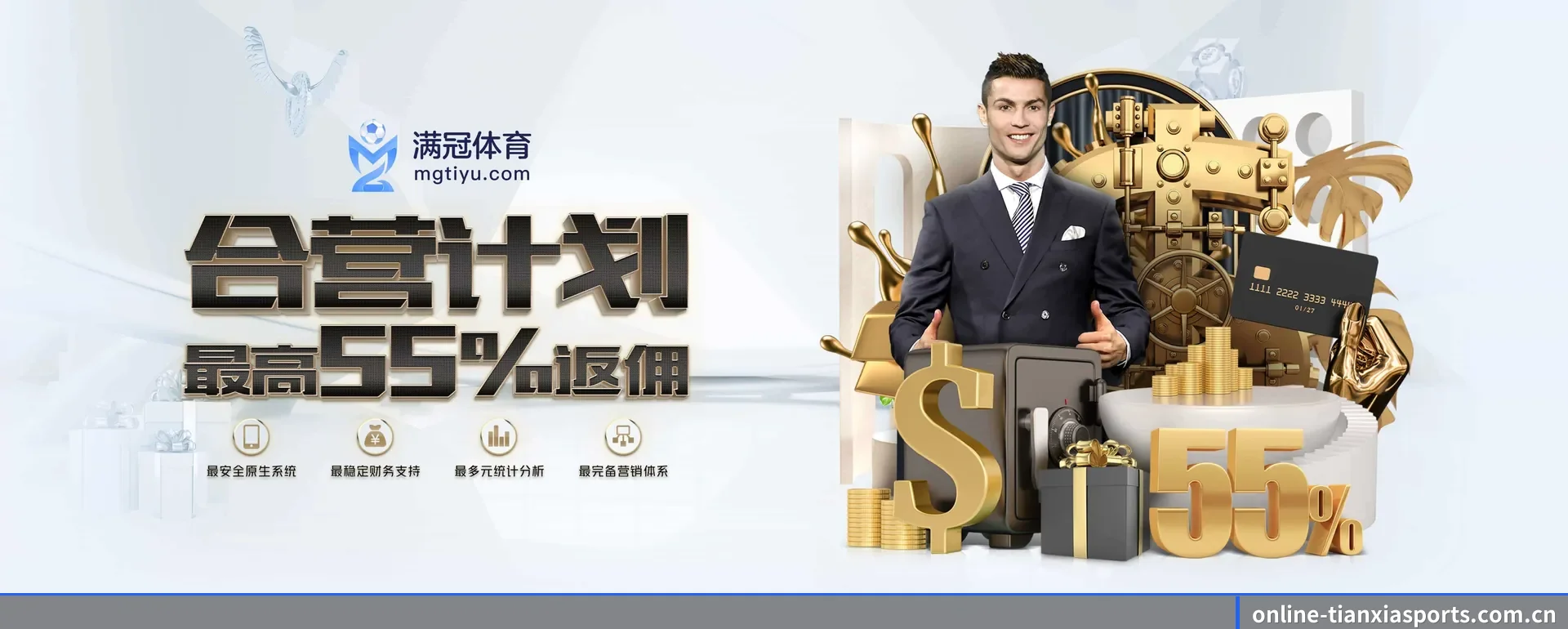 天下体育官方平台 APP